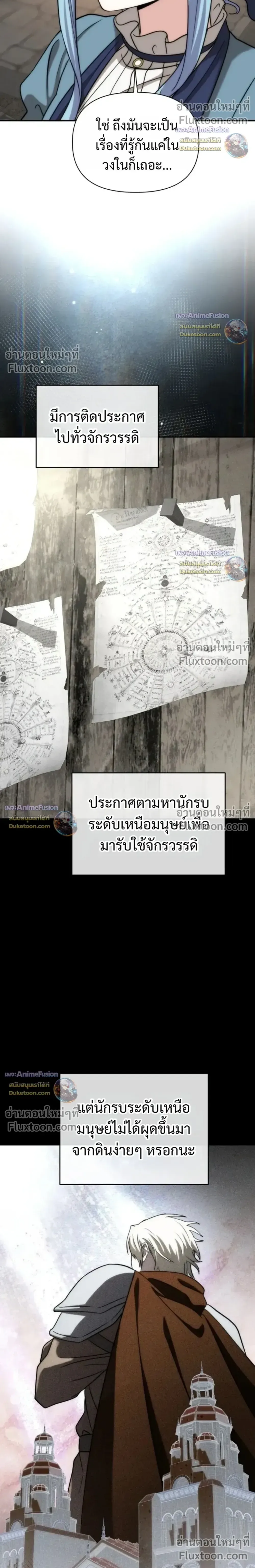 Barbarian’s Adventure in a Fantasy World บาบาเรียนตะลุยต่างโลก ตอนที่ 59 หน้า 30