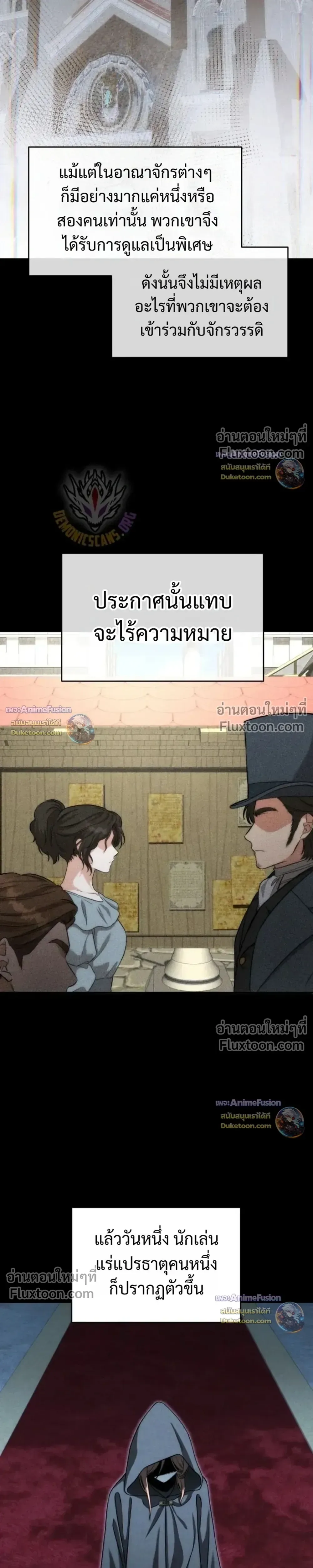 Barbarian’s Adventure in a Fantasy World บาบาเรียนตะลุยต่างโลก ตอนที่ 59 หน้า 31