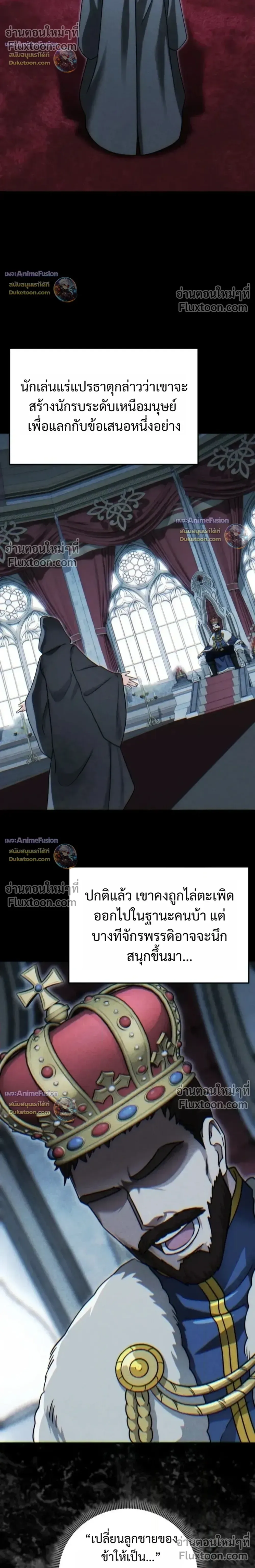 Barbarian’s Adventure in a Fantasy World บาบาเรียนตะลุยต่างโลก ตอนที่ 59 หน้า 32