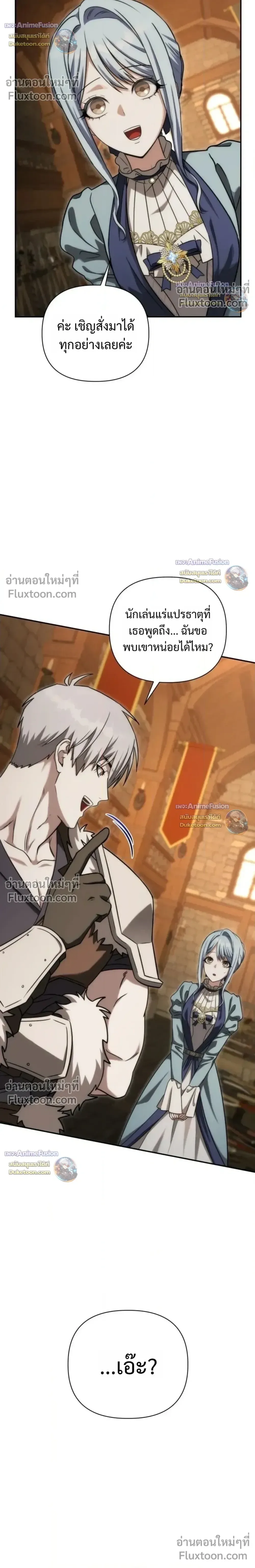 Barbarian’s Adventure in a Fantasy World บาบาเรียนตะลุยต่างโลก ตอนที่ 59 หน้า 34