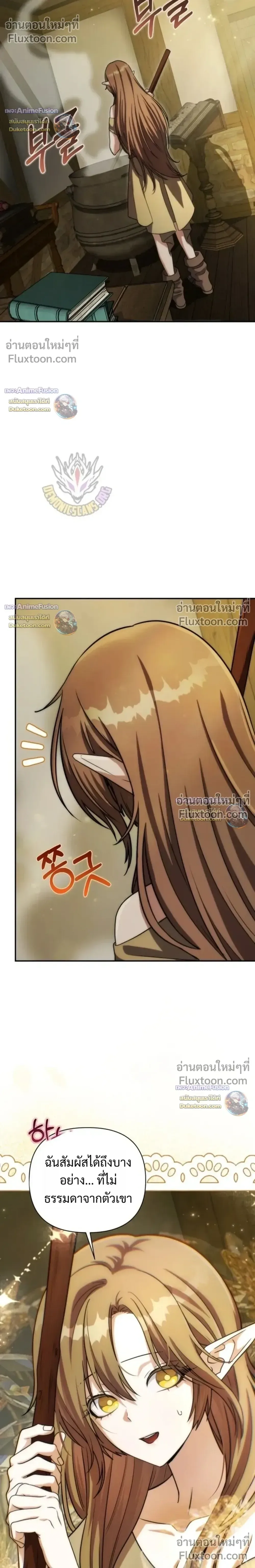 Barbarian’s Adventure in a Fantasy World บาบาเรียนตะลุยต่างโลก ตอนที่ 59 หน้า 36