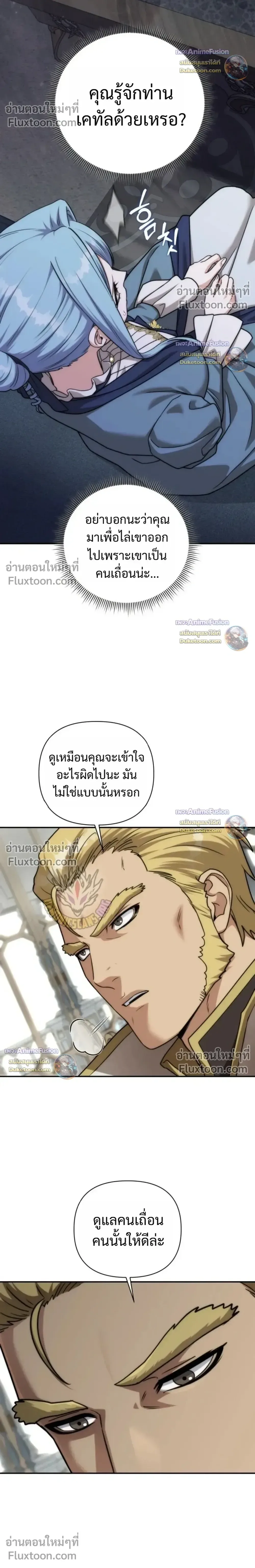 Barbarian’s Adventure in a Fantasy World บาบาเรียนตะลุยต่างโลก ตอนที่ 59 หน้า 4