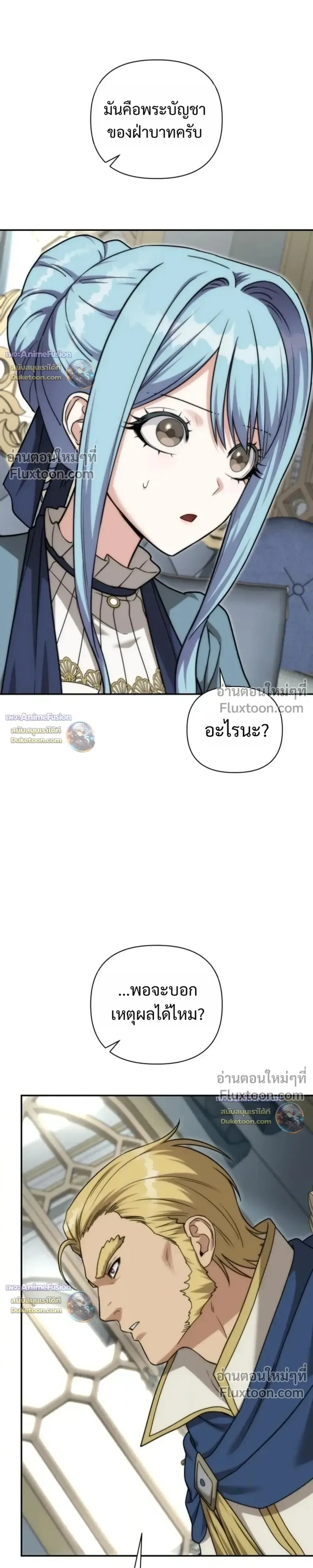 Barbarian’s Adventure in a Fantasy World บาบาเรียนตะลุยต่างโลก ตอนที่ 59 หน้า 5