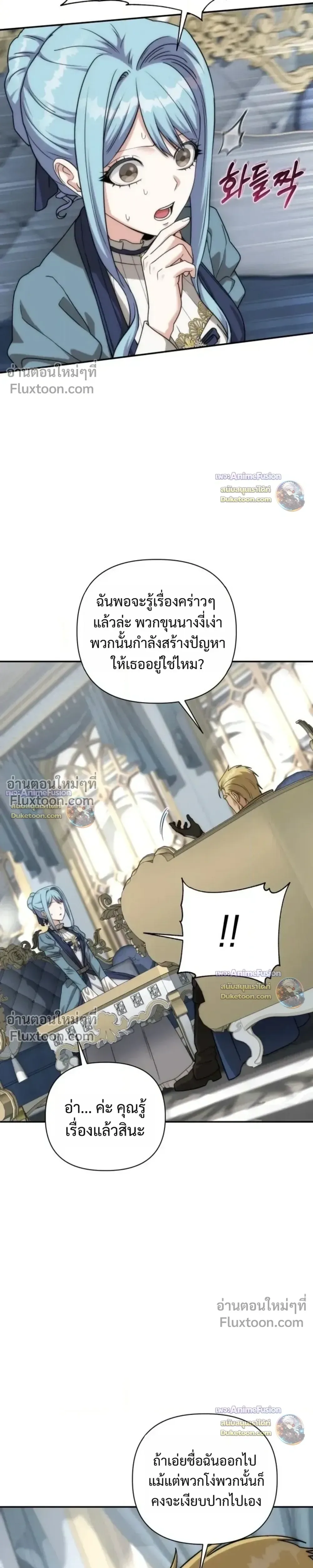 Barbarian’s Adventure in a Fantasy World บาบาเรียนตะลุยต่างโลก ตอนที่ 59 หน้า 7