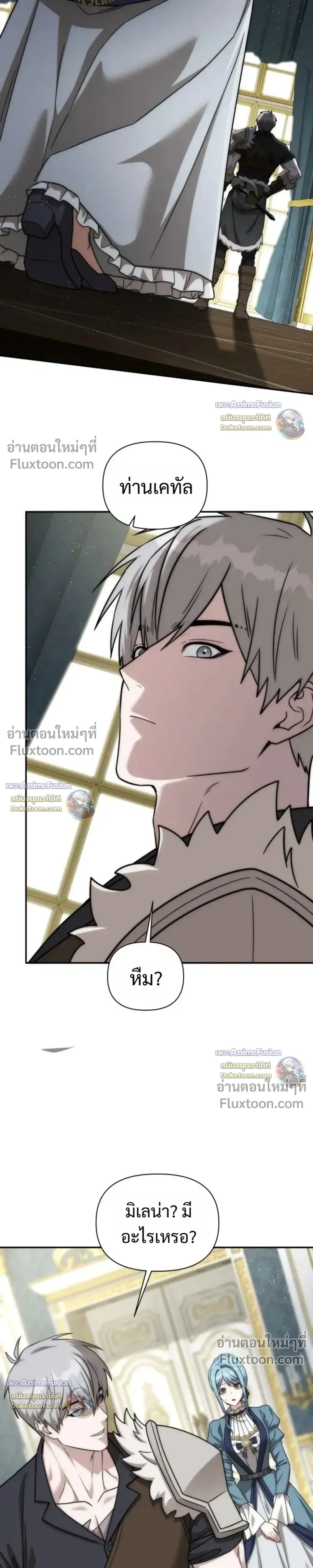 Barbarian’s Adventure in a Fantasy World บาบาเรียนตะลุยต่างโลก ตอนที่ 59 หน้า 9