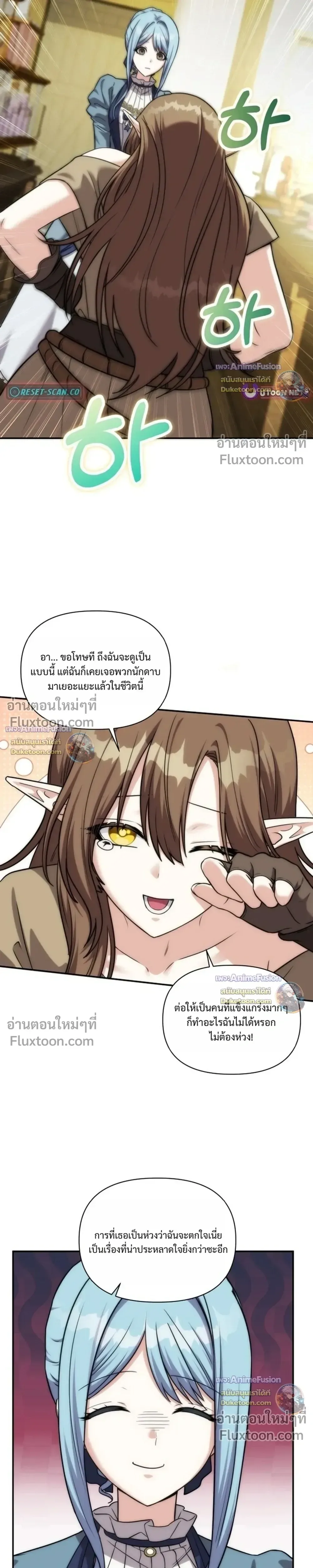Barbarian’s Adventure in a Fantasy World บาบาเรียนตะลุยต่างโลก ตอนที่ 60 หน้า 11