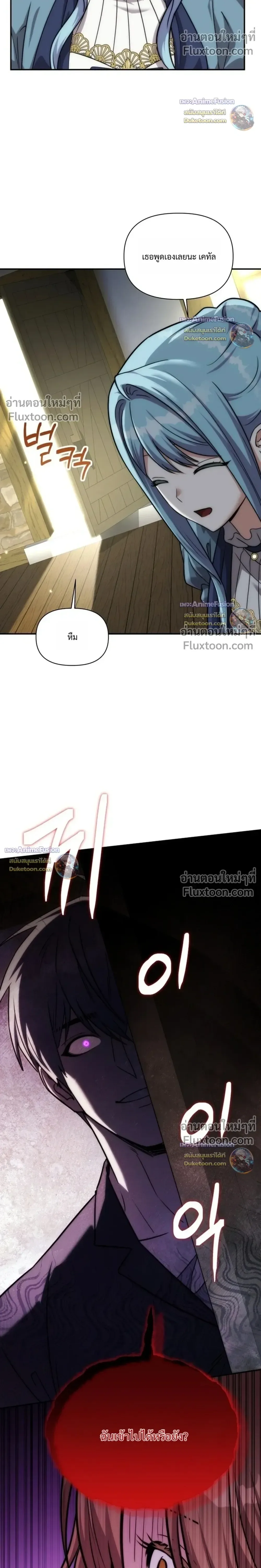 Barbarian’s Adventure in a Fantasy World บาบาเรียนตะลุยต่างโลก ตอนที่ 60 หน้า 12