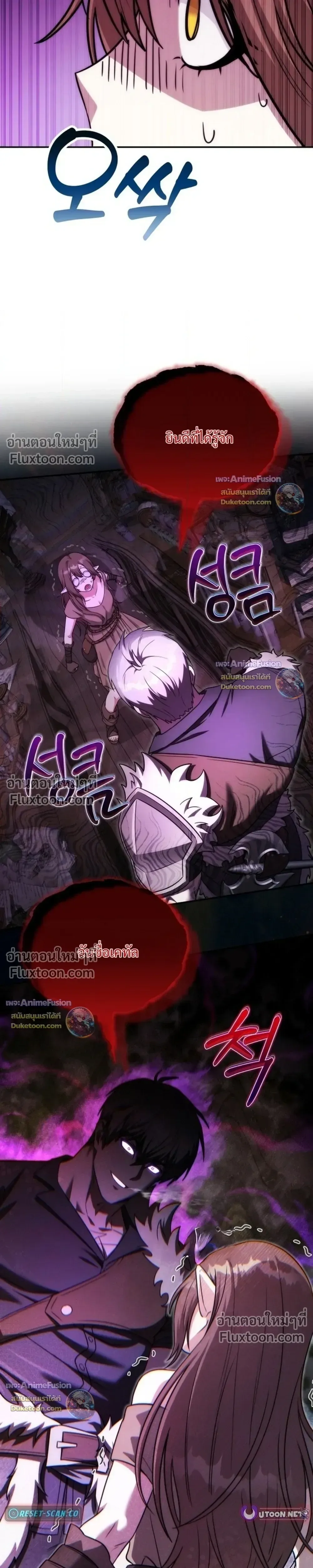 Barbarian’s Adventure in a Fantasy World บาบาเรียนตะลุยต่างโลก ตอนที่ 60 หน้า 13
