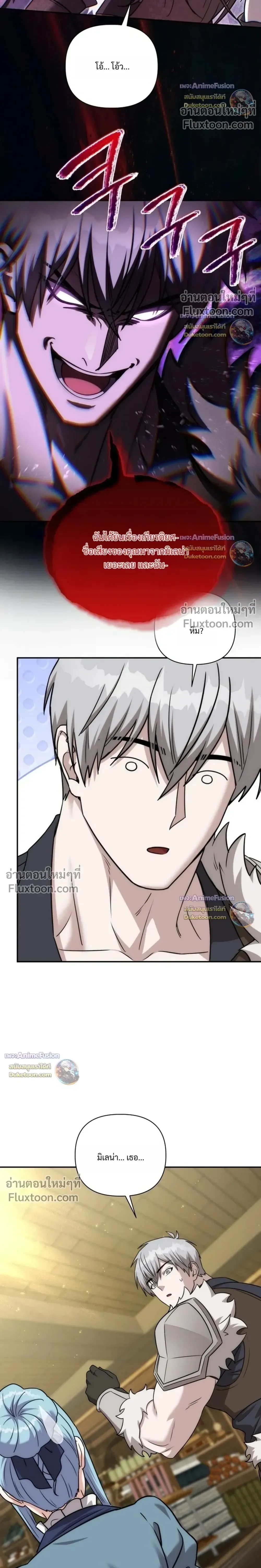 Barbarian’s Adventure in a Fantasy World บาบาเรียนตะลุยต่างโลก ตอนที่ 60 หน้า 14