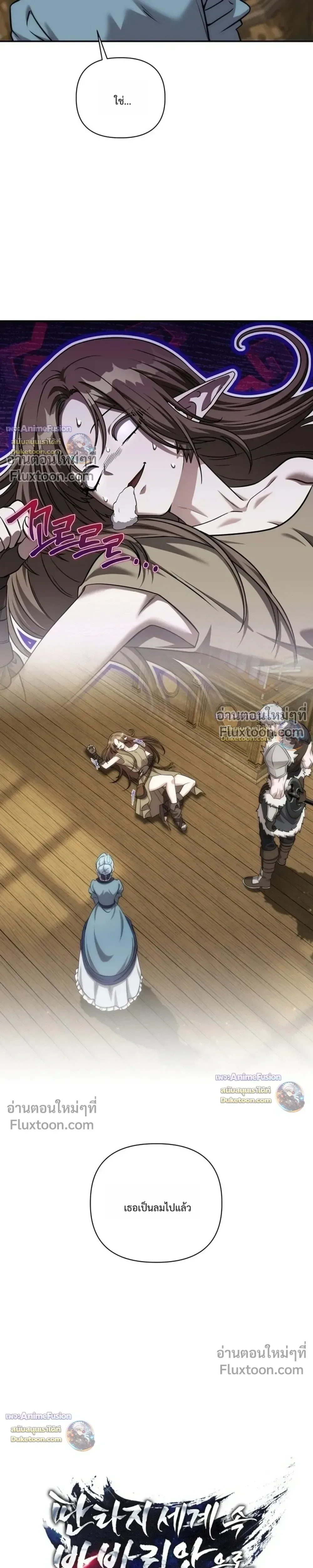 Barbarian’s Adventure in a Fantasy World บาบาเรียนตะลุยต่างโลก ตอนที่ 60 หน้า 15