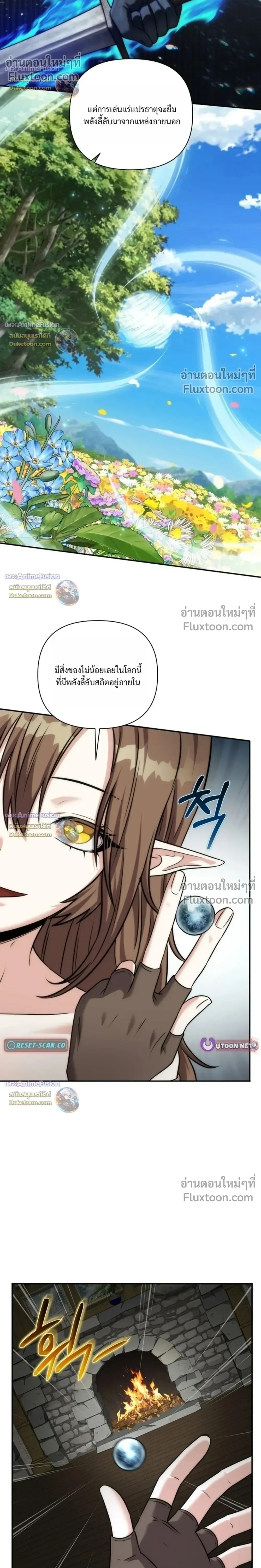 Barbarian’s Adventure in a Fantasy World บาบาเรียนตะลุยต่างโลก ตอนที่ 60 หน้า 20
