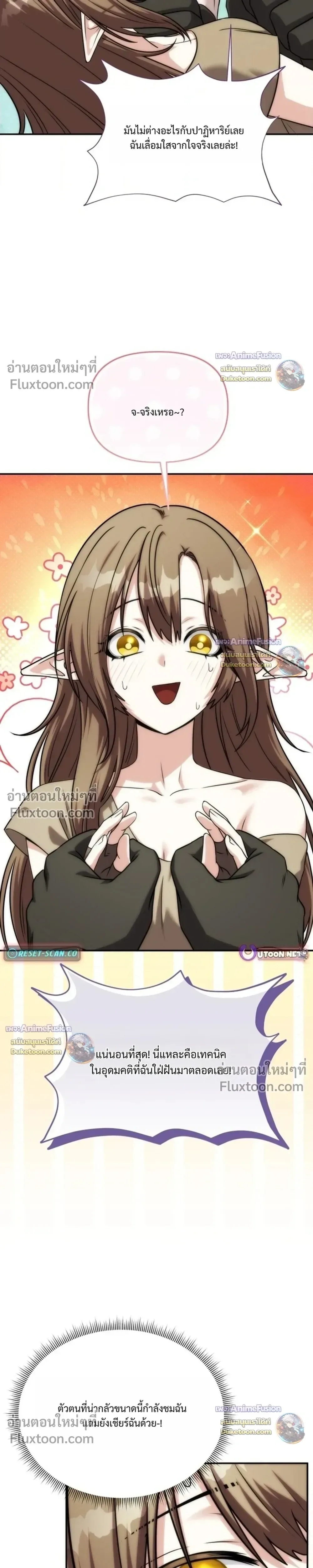 Barbarian’s Adventure in a Fantasy World บาบาเรียนตะลุยต่างโลก ตอนที่ 60 หน้า 23