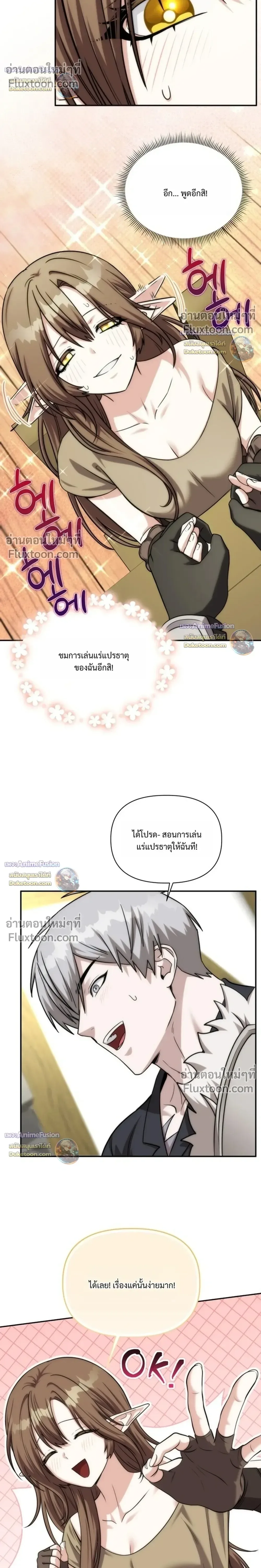 Barbarian’s Adventure in a Fantasy World บาบาเรียนตะลุยต่างโลก ตอนที่ 60 หน้า 24