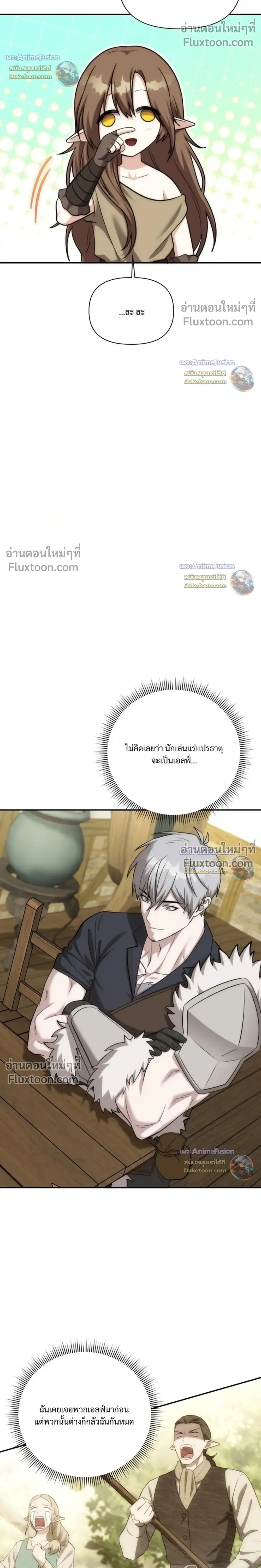 Barbarian’s Adventure in a Fantasy World บาบาเรียนตะลุยต่างโลก ตอนที่ 60 หน้า 26
