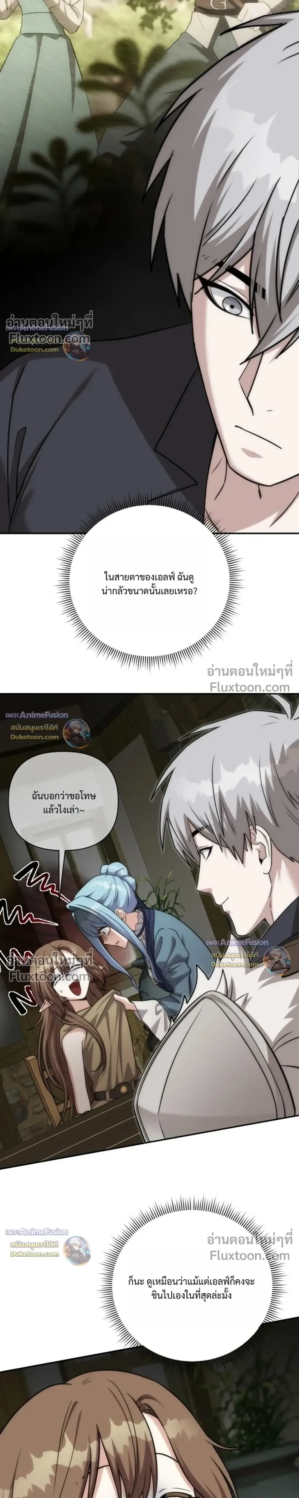 Barbarian’s Adventure in a Fantasy World บาบาเรียนตะลุยต่างโลก ตอนที่ 60 หน้า 27