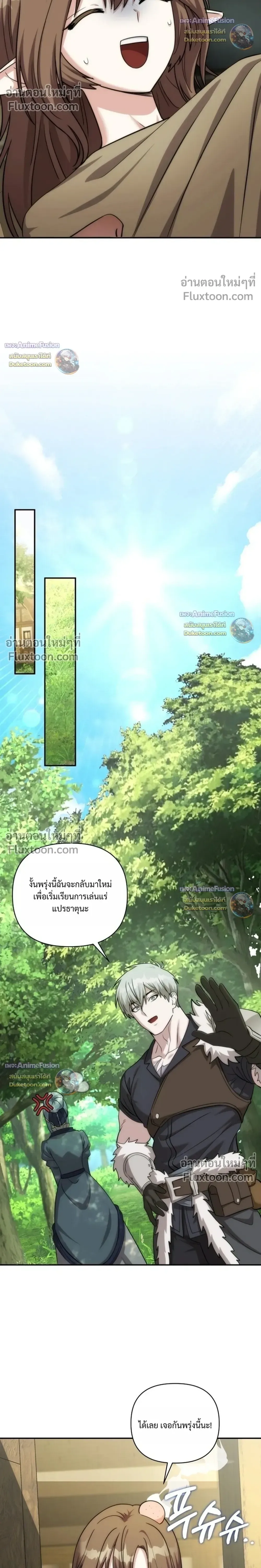 Barbarian’s Adventure in a Fantasy World บาบาเรียนตะลุยต่างโลก ตอนที่ 60 หน้า 28