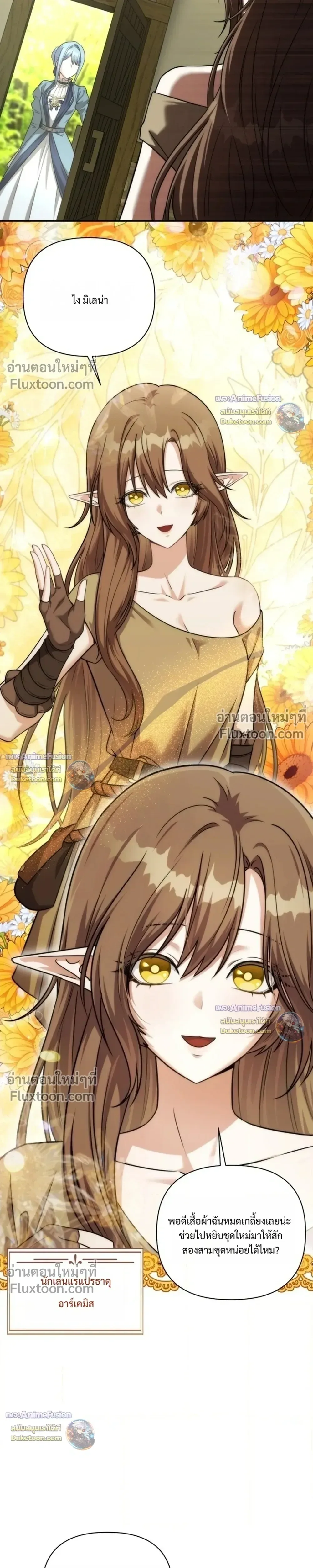 Barbarian’s Adventure in a Fantasy World บาบาเรียนตะลุยต่างโลก ตอนที่ 60 หน้า 3