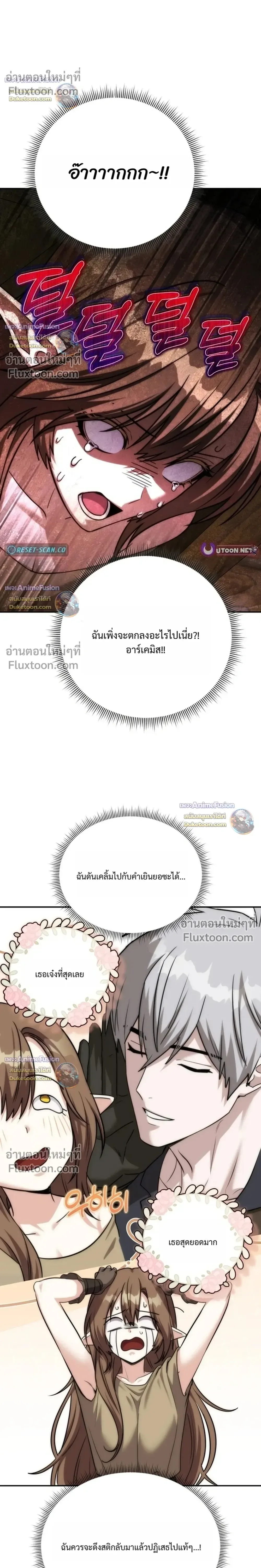 Barbarian’s Adventure in a Fantasy World บาบาเรียนตะลุยต่างโลก ตอนที่ 60 หน้า 30