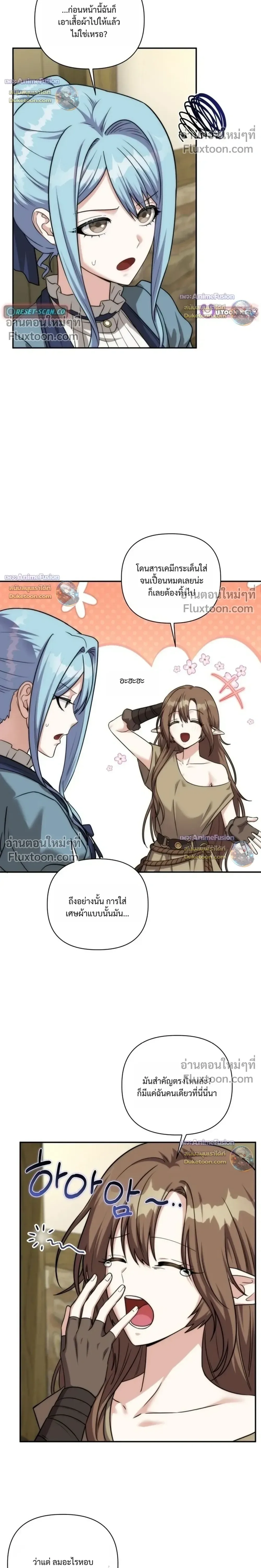 Barbarian’s Adventure in a Fantasy World บาบาเรียนตะลุยต่างโลก ตอนที่ 60 หน้า 4