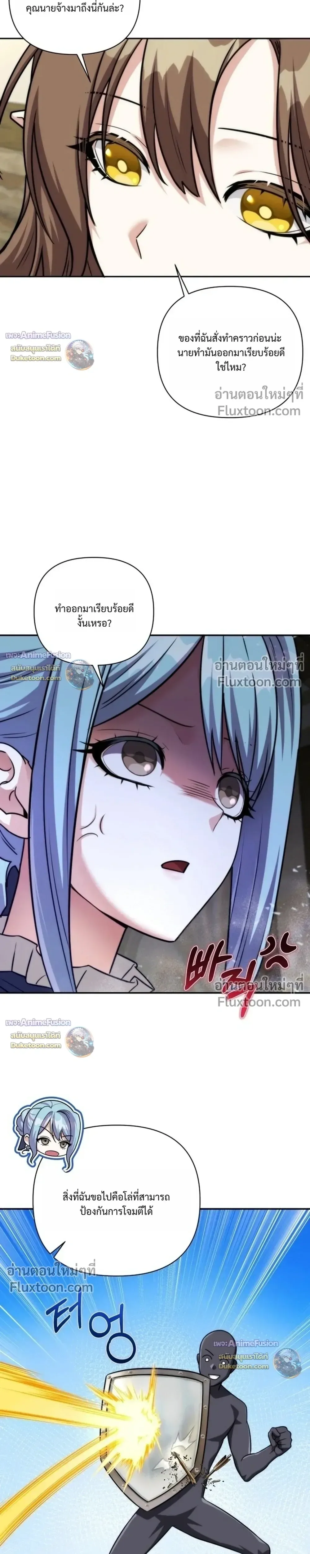 Barbarian’s Adventure in a Fantasy World บาบาเรียนตะลุยต่างโลก ตอนที่ 60 หน้า 5