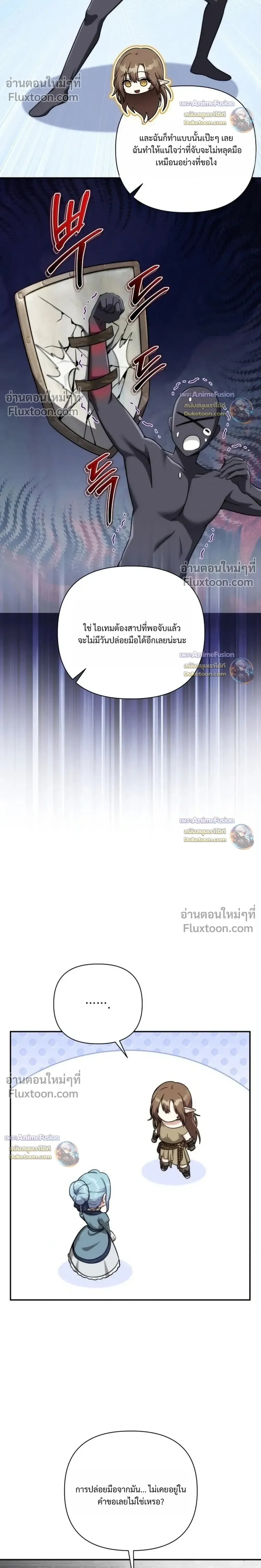 Barbarian’s Adventure in a Fantasy World บาบาเรียนตะลุยต่างโลก ตอนที่ 60 หน้า 6