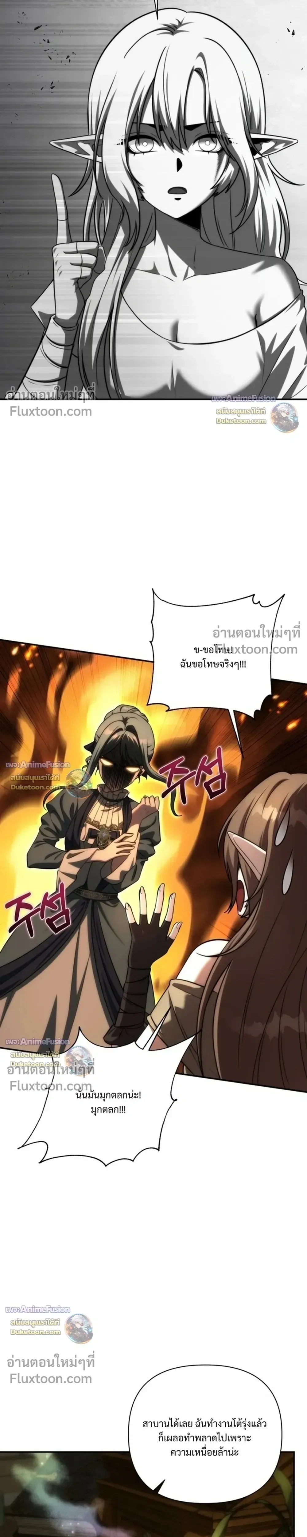 Barbarian’s Adventure in a Fantasy World บาบาเรียนตะลุยต่างโลก ตอนที่ 60 หน้า 7