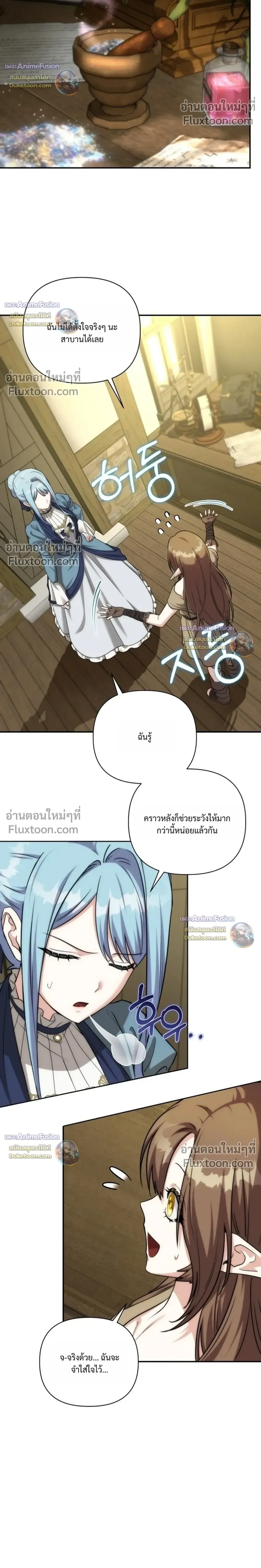 Barbarian’s Adventure in a Fantasy World บาบาเรียนตะลุยต่างโลก ตอนที่ 60 หน้า 8