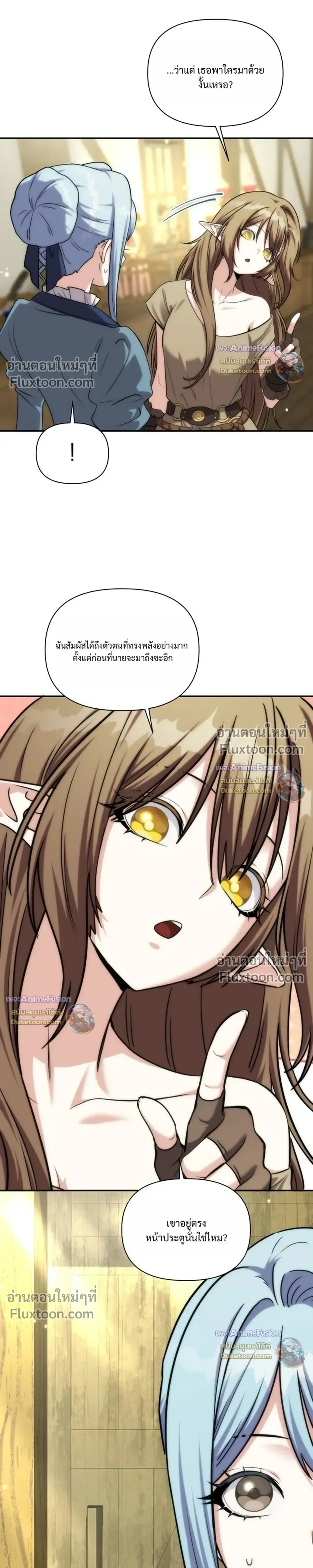 Barbarian’s Adventure in a Fantasy World บาบาเรียนตะลุยต่างโลก ตอนที่ 60 หน้า 9
