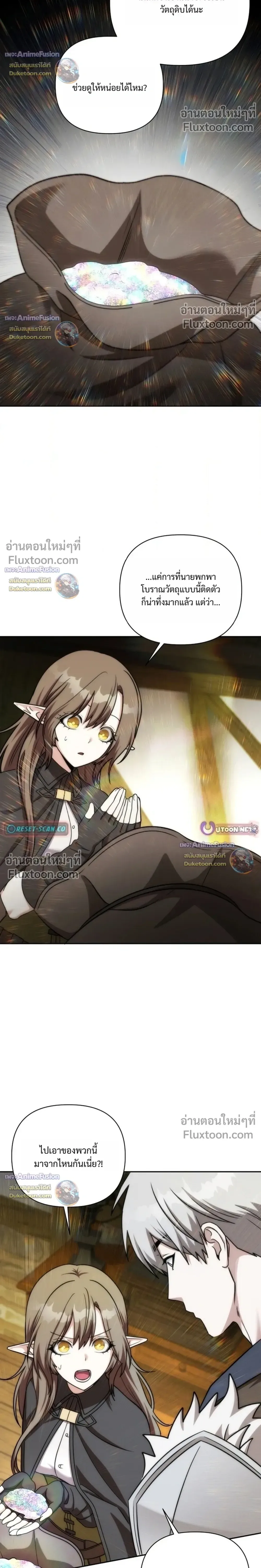 Barbarian’s Adventure in a Fantasy World บาบาเรียนตะลุยต่างโลก ตอนที่ 61 หน้า 10