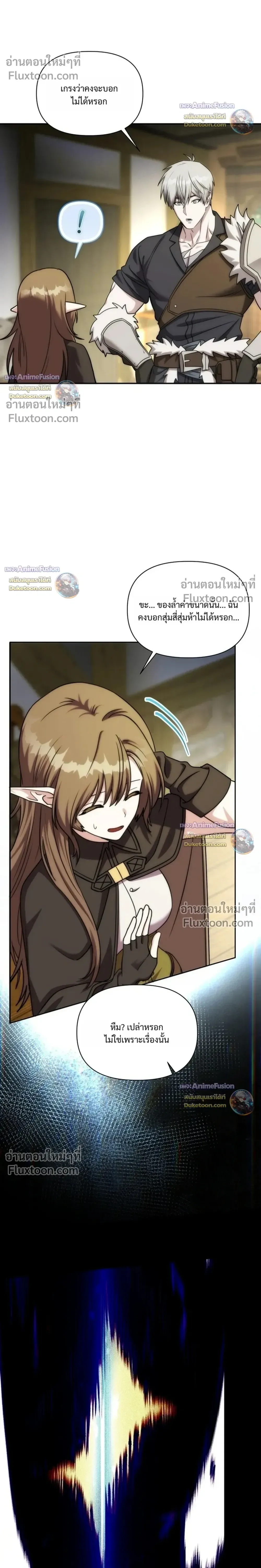 Barbarian’s Adventure in a Fantasy World บาบาเรียนตะลุยต่างโลก ตอนที่ 61 หน้า 12