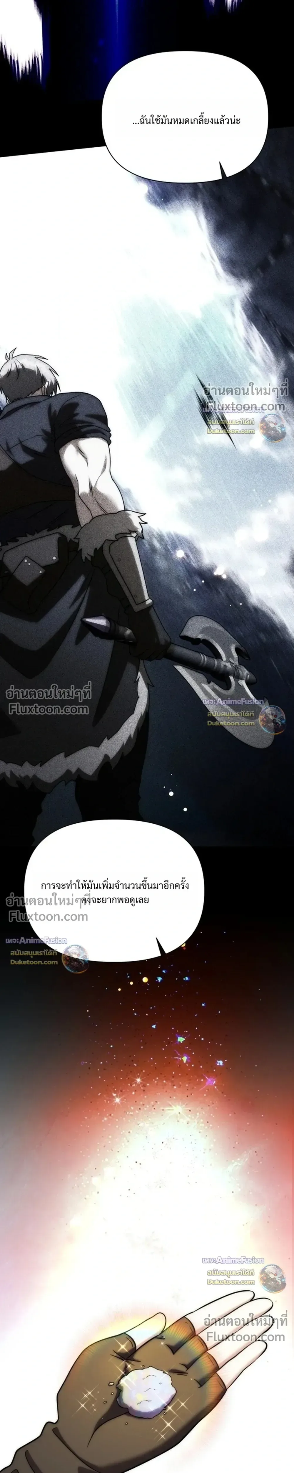 Barbarian’s Adventure in a Fantasy World บาบาเรียนตะลุยต่างโลก ตอนที่ 61 หน้า 13
