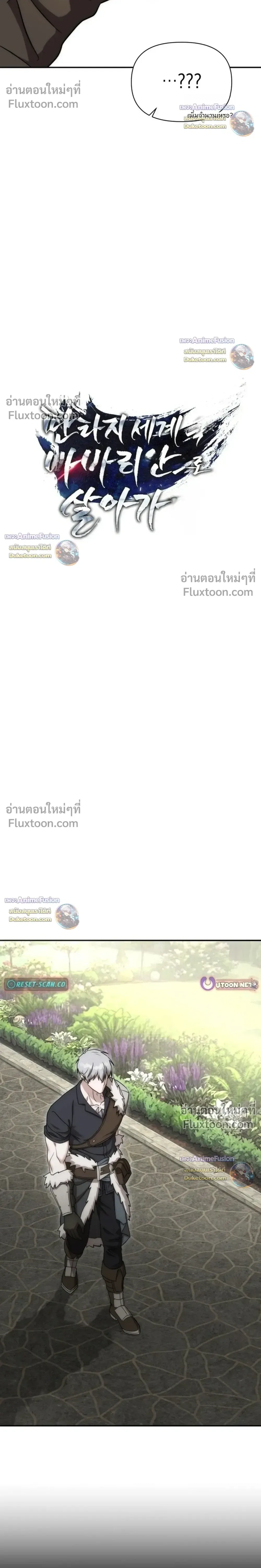 Barbarian’s Adventure in a Fantasy World บาบาเรียนตะลุยต่างโลก ตอนที่ 61 หน้า 14