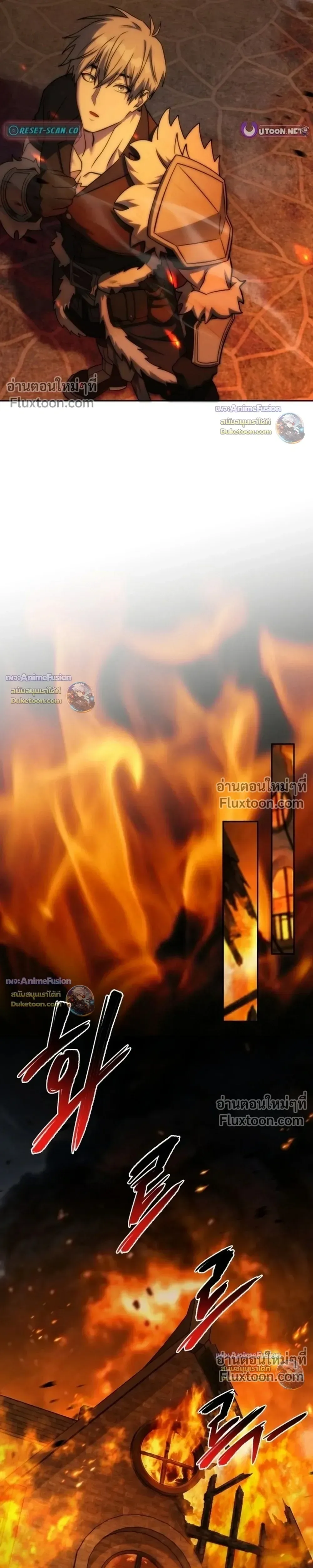 Barbarian’s Adventure in a Fantasy World บาบาเรียนตะลุยต่างโลก ตอนที่ 61 หน้า 17