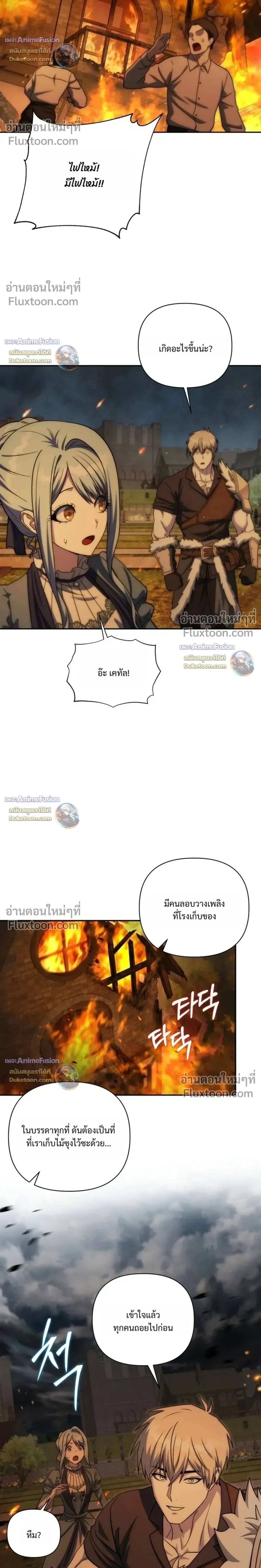 Barbarian’s Adventure in a Fantasy World บาบาเรียนตะลุยต่างโลก ตอนที่ 61 หน้า 18