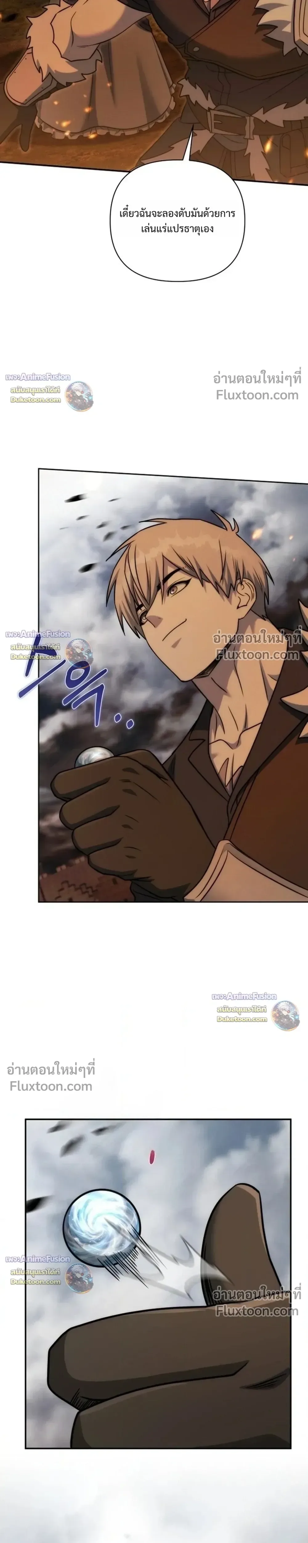 Barbarian’s Adventure in a Fantasy World บาบาเรียนตะลุยต่างโลก ตอนที่ 61 หน้า 19