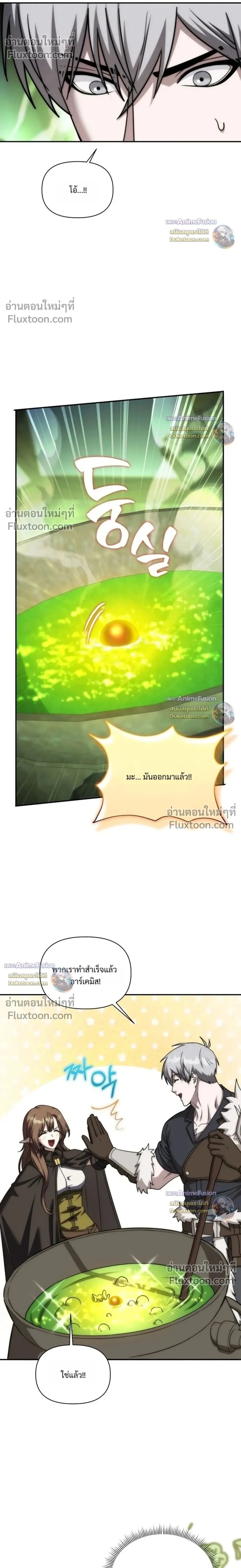 Barbarian’s Adventure in a Fantasy World บาบาเรียนตะลุยต่างโลก ตอนที่ 61 หน้า 2