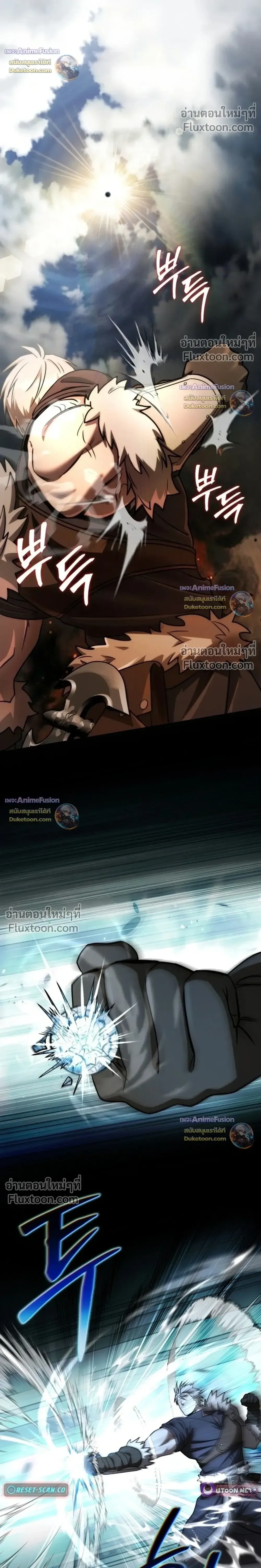 Barbarian’s Adventure in a Fantasy World บาบาเรียนตะลุยต่างโลก ตอนที่ 61 หน้า 20