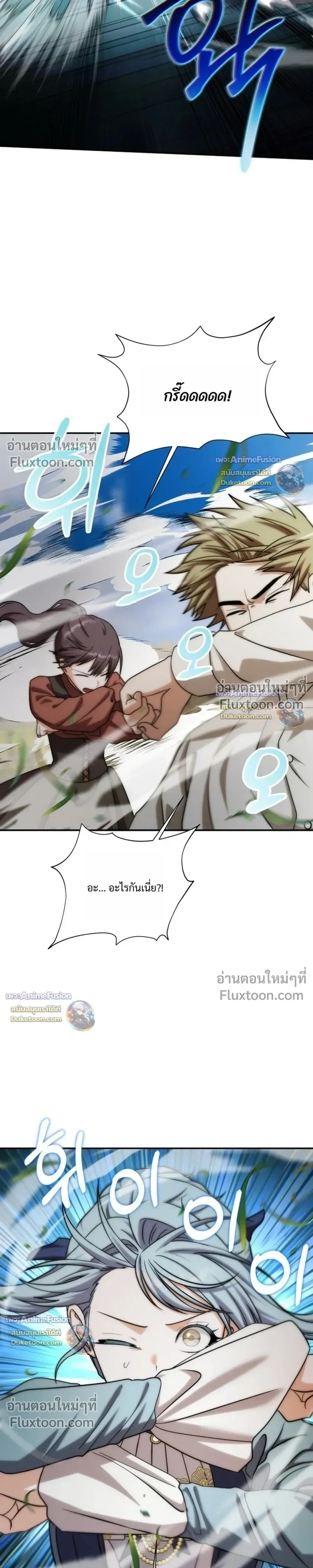Barbarian’s Adventure in a Fantasy World บาบาเรียนตะลุยต่างโลก ตอนที่ 61 หน้า 21