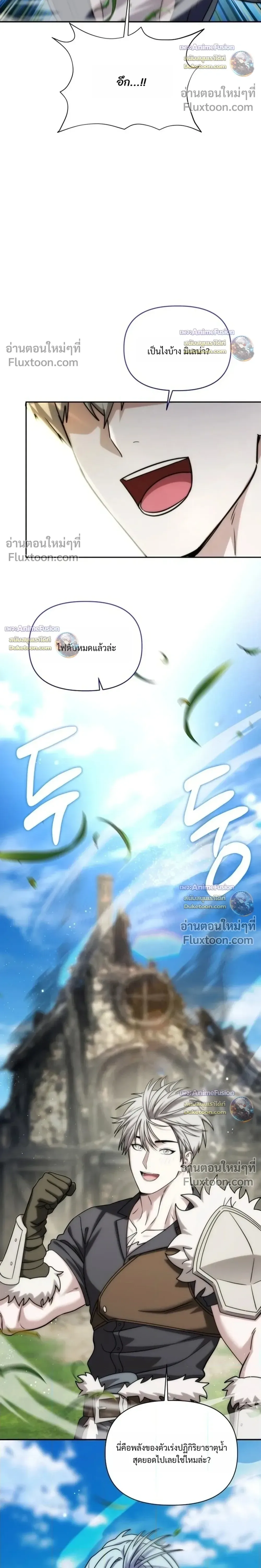 Barbarian’s Adventure in a Fantasy World บาบาเรียนตะลุยต่างโลก ตอนที่ 61 หน้า 22