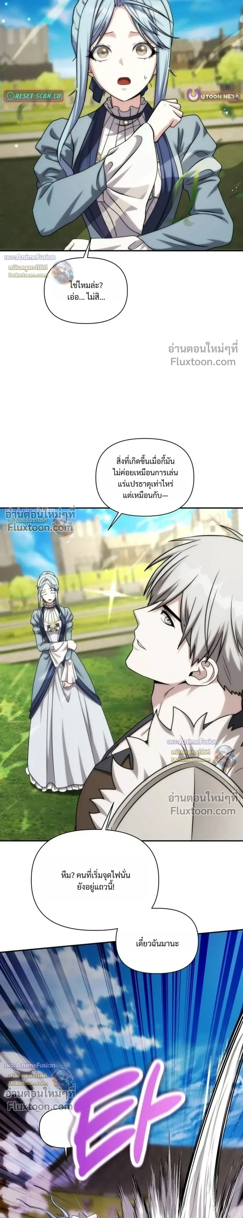 Barbarian’s Adventure in a Fantasy World บาบาเรียนตะลุยต่างโลก ตอนที่ 61 หน้า 23