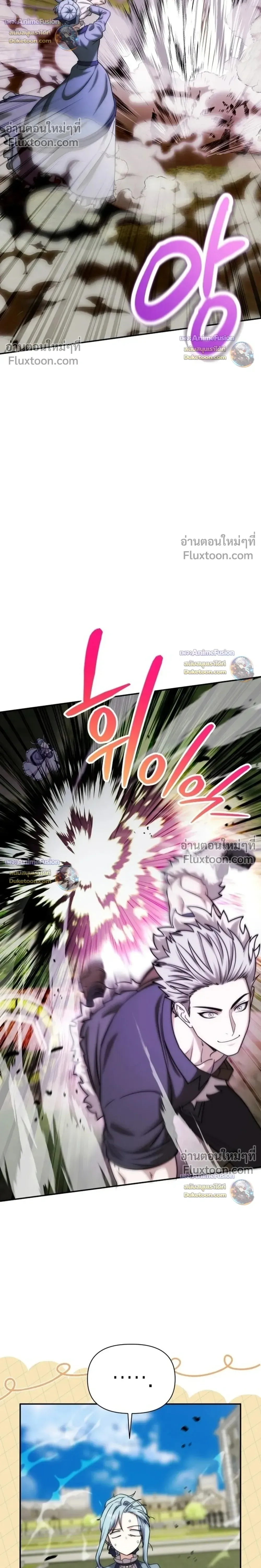 Barbarian’s Adventure in a Fantasy World บาบาเรียนตะลุยต่างโลก ตอนที่ 61 หน้า 24