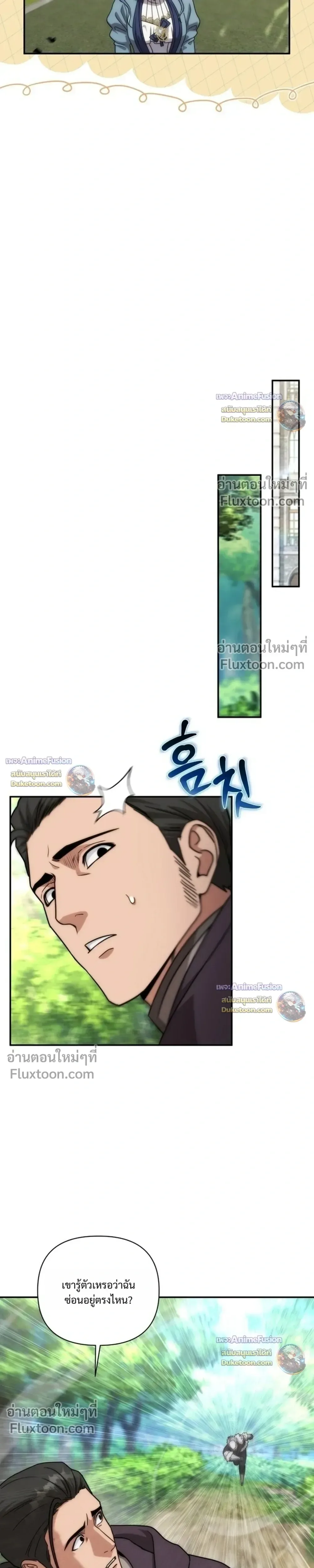Barbarian’s Adventure in a Fantasy World บาบาเรียนตะลุยต่างโลก ตอนที่ 61 หน้า 25