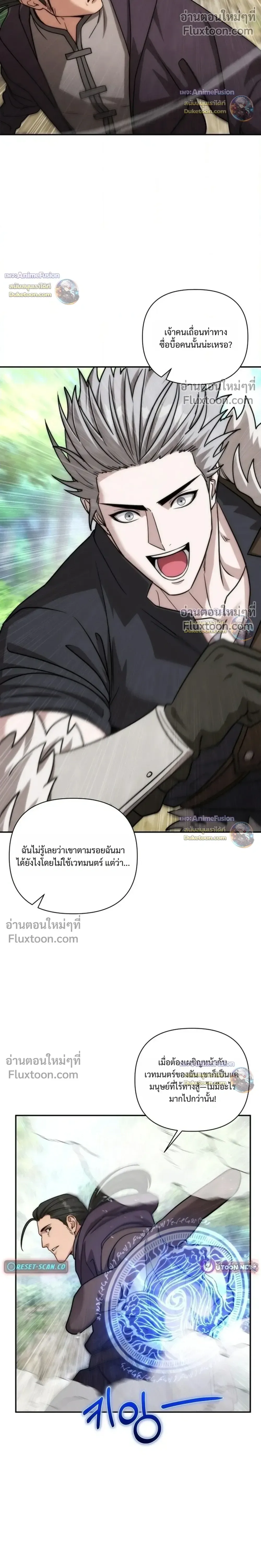 Barbarian’s Adventure in a Fantasy World บาบาเรียนตะลุยต่างโลก ตอนที่ 61 หน้า 26