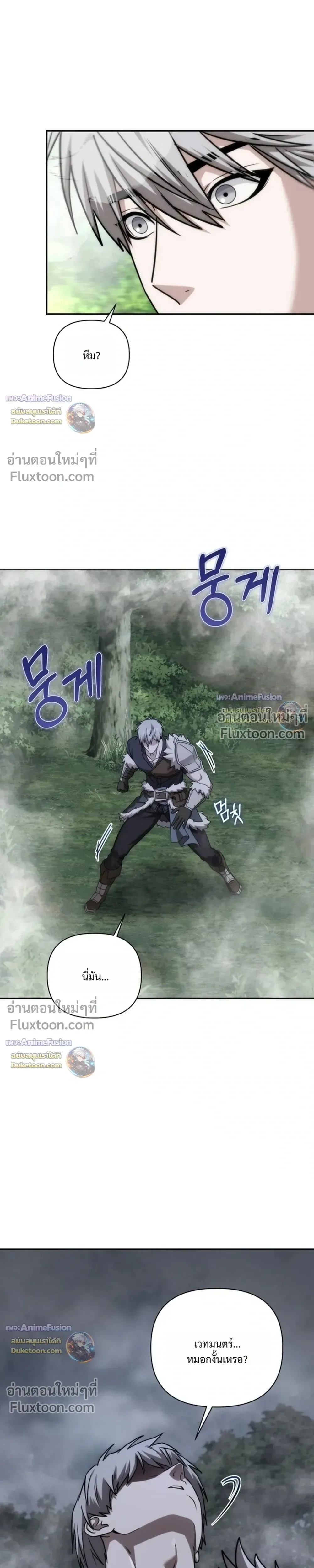 Barbarian’s Adventure in a Fantasy World บาบาเรียนตะลุยต่างโลก ตอนที่ 61 หน้า 27