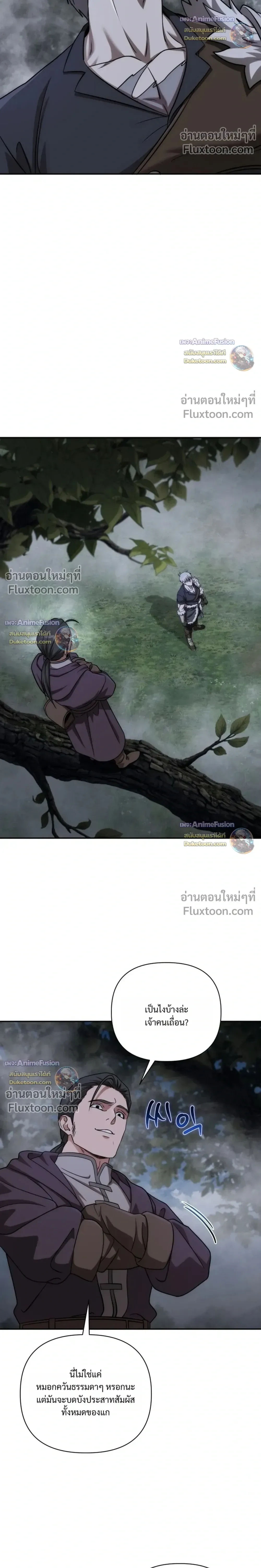 Barbarian’s Adventure in a Fantasy World บาบาเรียนตะลุยต่างโลก ตอนที่ 61 หน้า 28