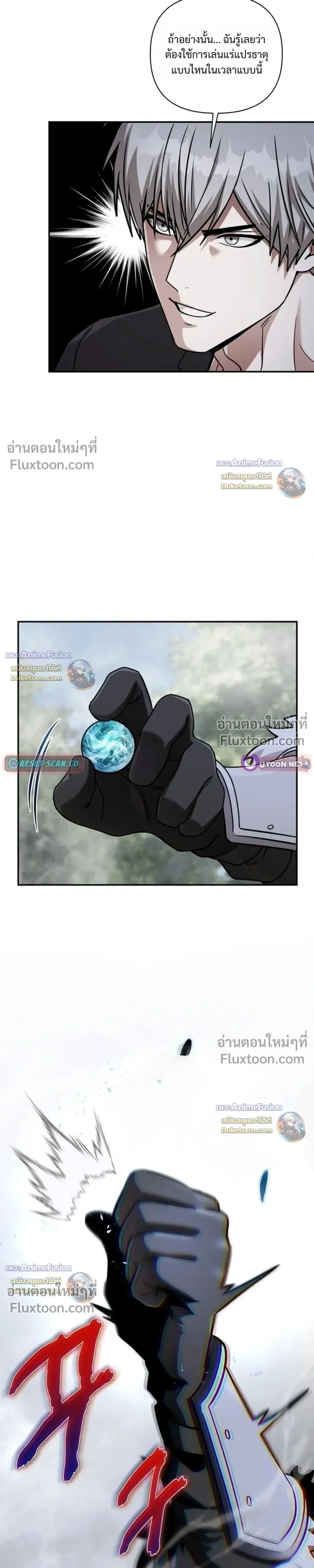 Barbarian’s Adventure in a Fantasy World บาบาเรียนตะลุยต่างโลก ตอนที่ 61 หน้า 29