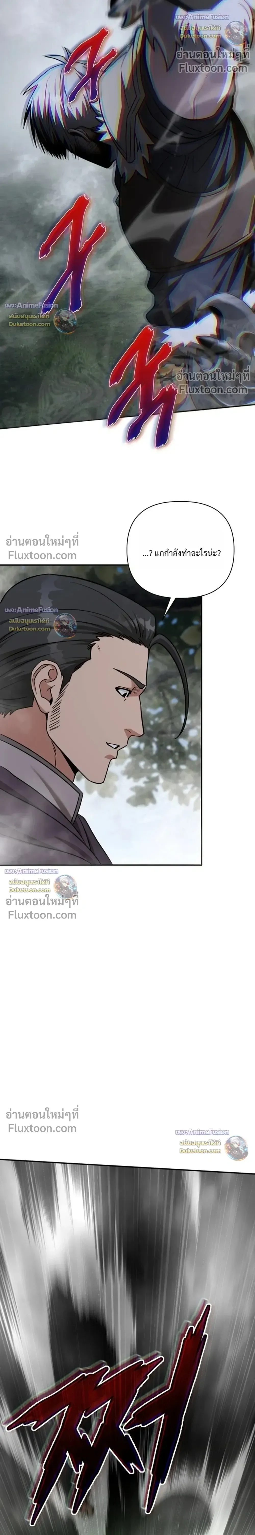 Barbarian’s Adventure in a Fantasy World บาบาเรียนตะลุยต่างโลก ตอนที่ 61 หน้า 30