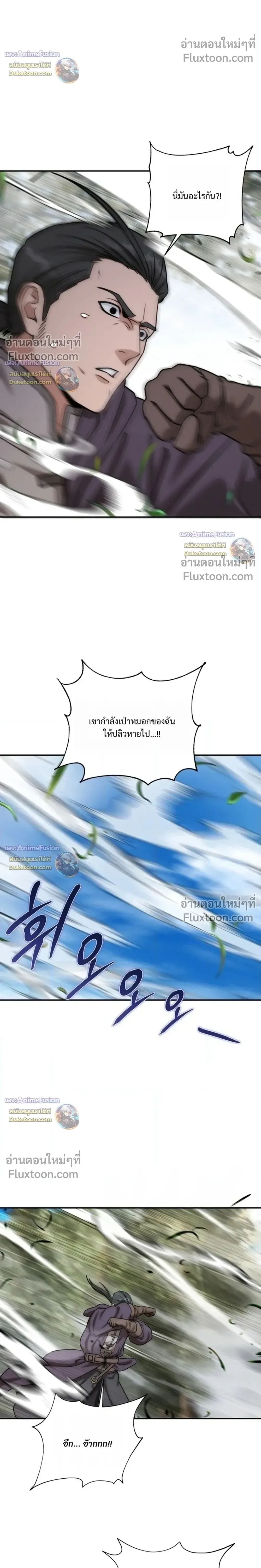 Barbarian’s Adventure in a Fantasy World บาบาเรียนตะลุยต่างโลก ตอนที่ 61 หน้า 32