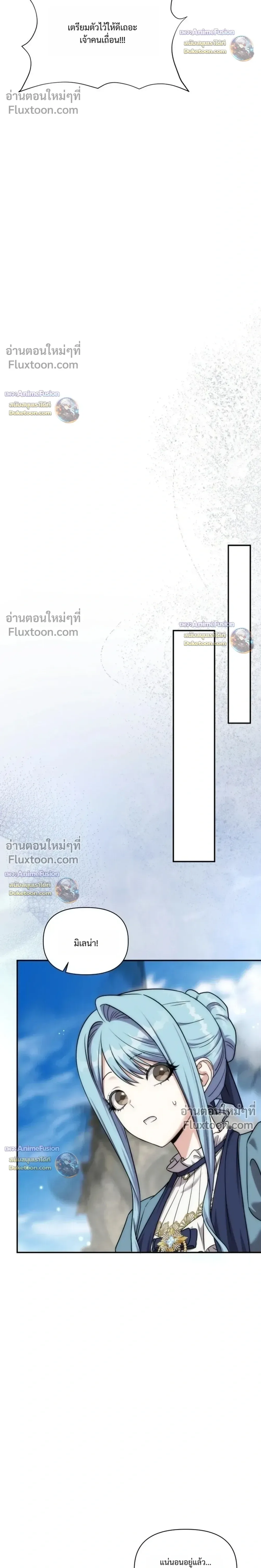 Barbarian’s Adventure in a Fantasy World บาบาเรียนตะลุยต่างโลก ตอนที่ 61 หน้า 34