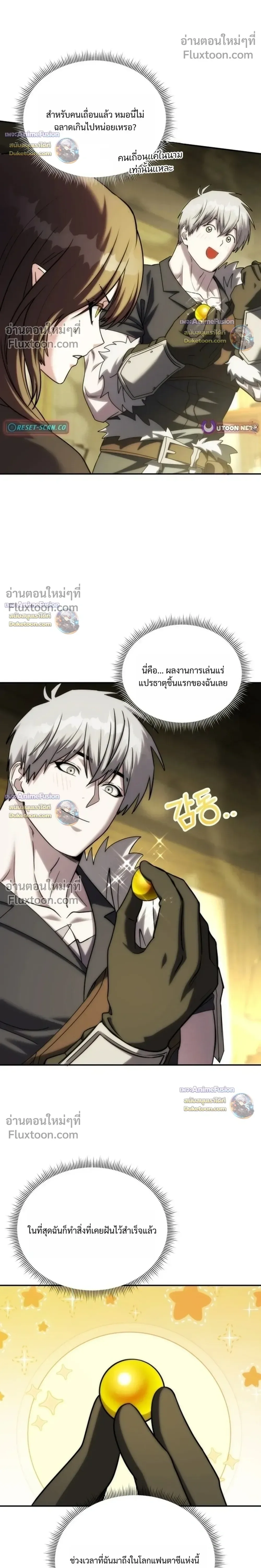 Barbarian’s Adventure in a Fantasy World บาบาเรียนตะลุยต่างโลก ตอนที่ 61 หน้า 4